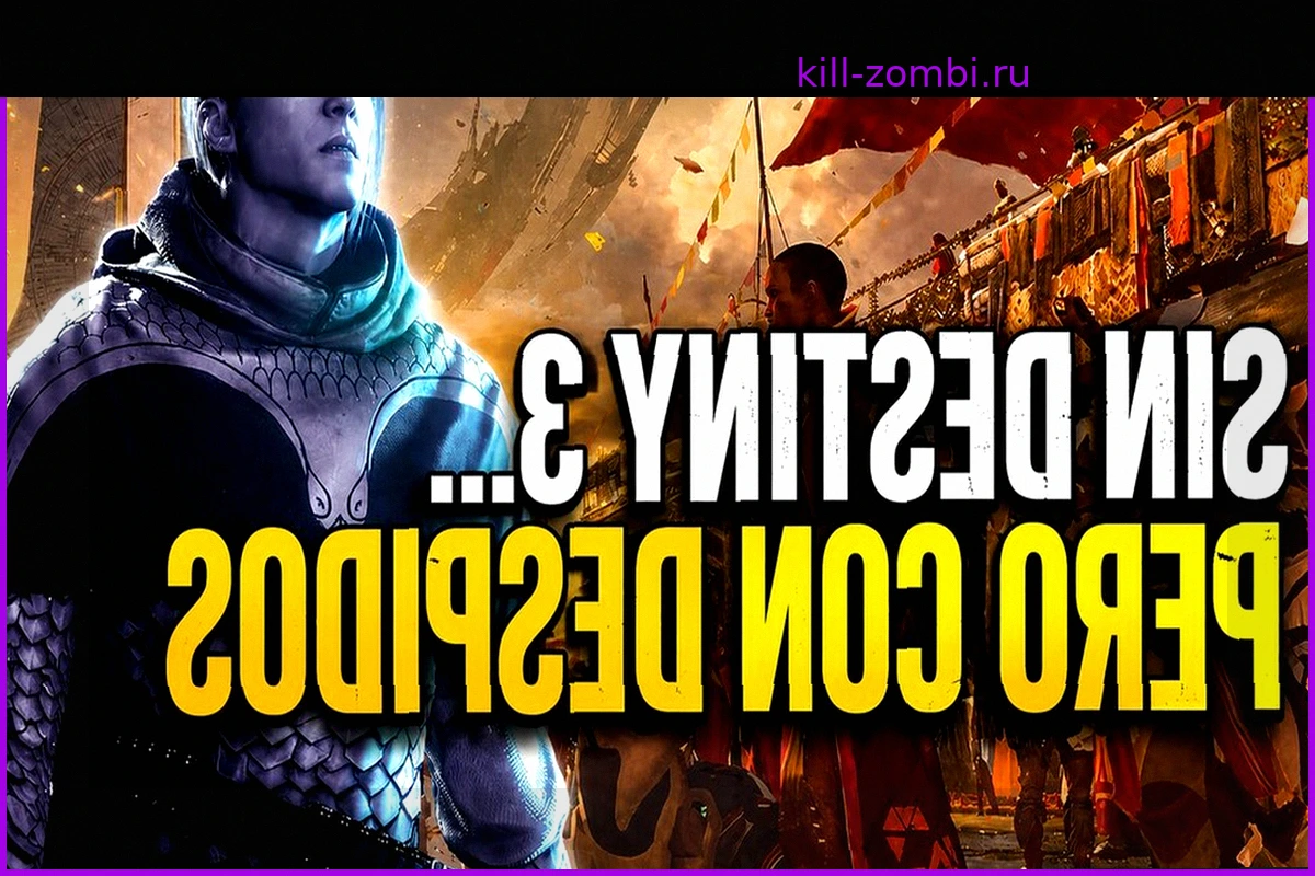 Ни Destiny 3, ни гарантий для Bungie: увольнения и большая неопределенность после завершения Destiny 2