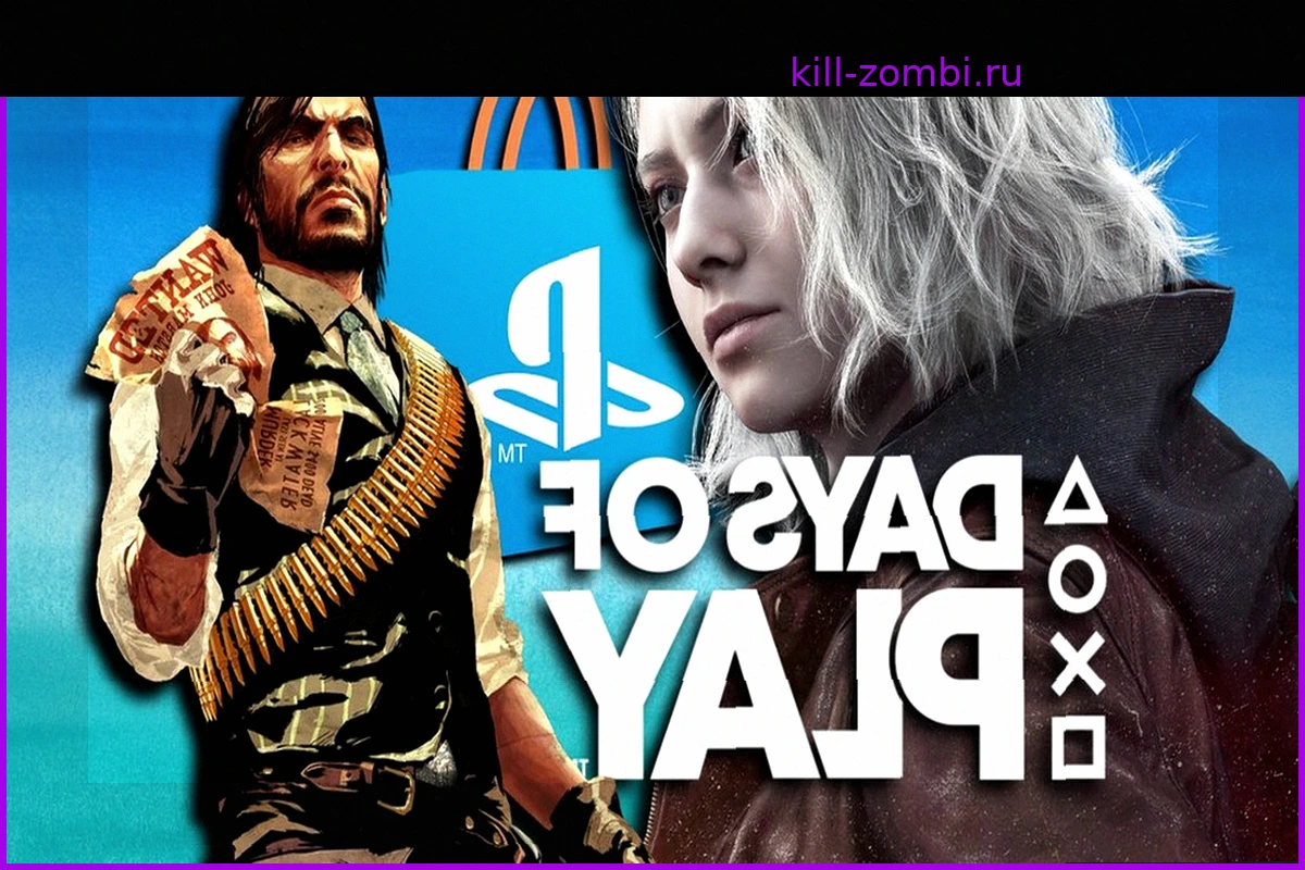 Воспользуйтесь скидками Days of Play в PS Store: 35 лучших предложений для PS4 и PS5