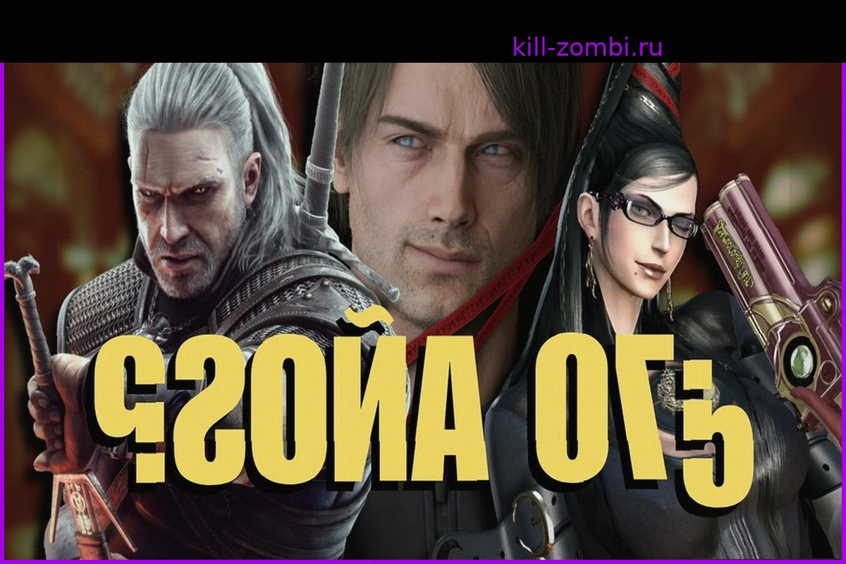 Удивительный возраст героев видеоигр: Леону из Resident Evil и 70 лет не помеха!