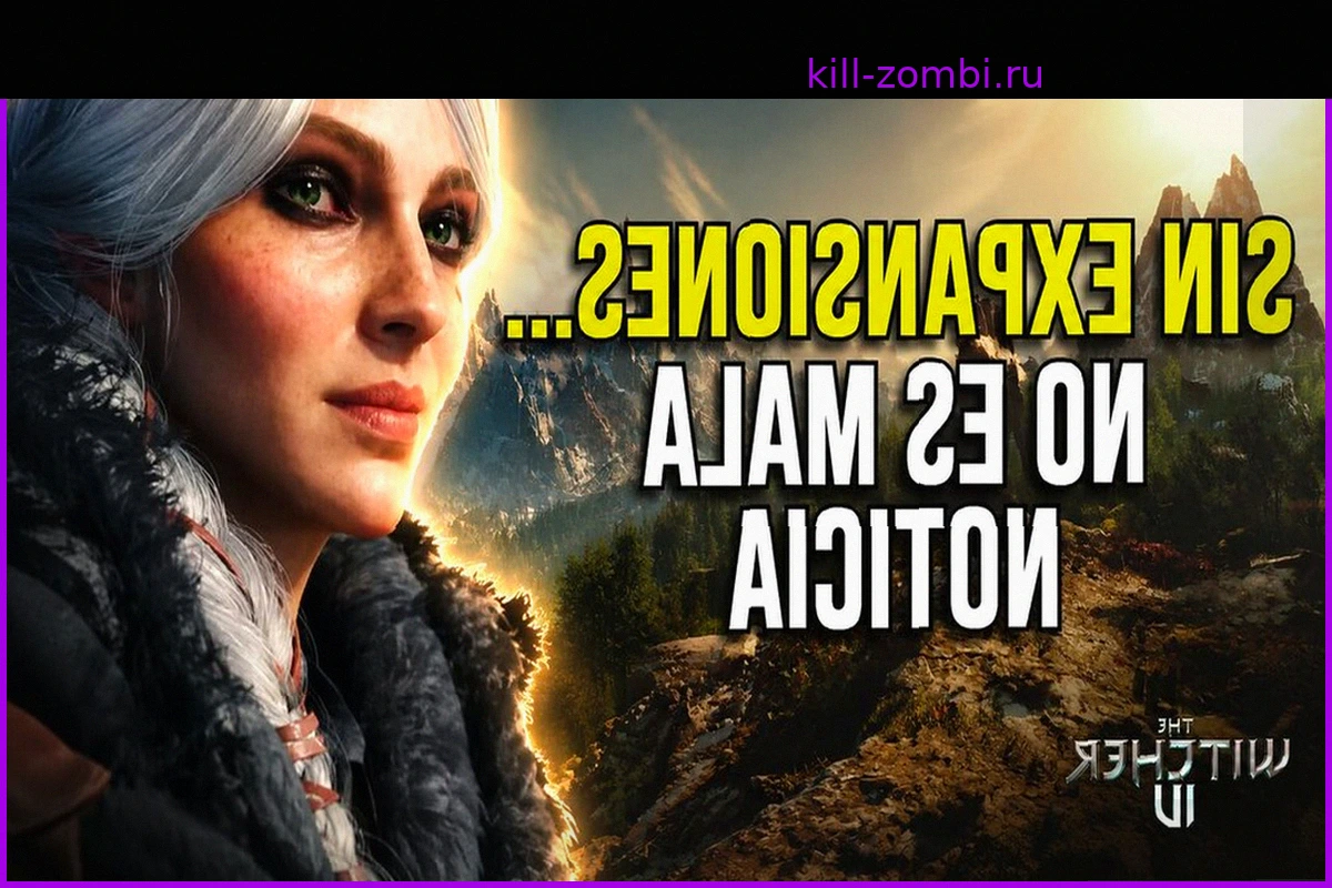 Отсутствие дополнений для The Witcher 4: почему это не плохая новость, а лучший знак для будущего саги