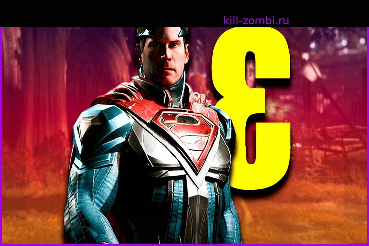Injustice 3: Слухи о Возможном Анонсе Сиквела В Следующем Месяце Вызывают Ажиотаж