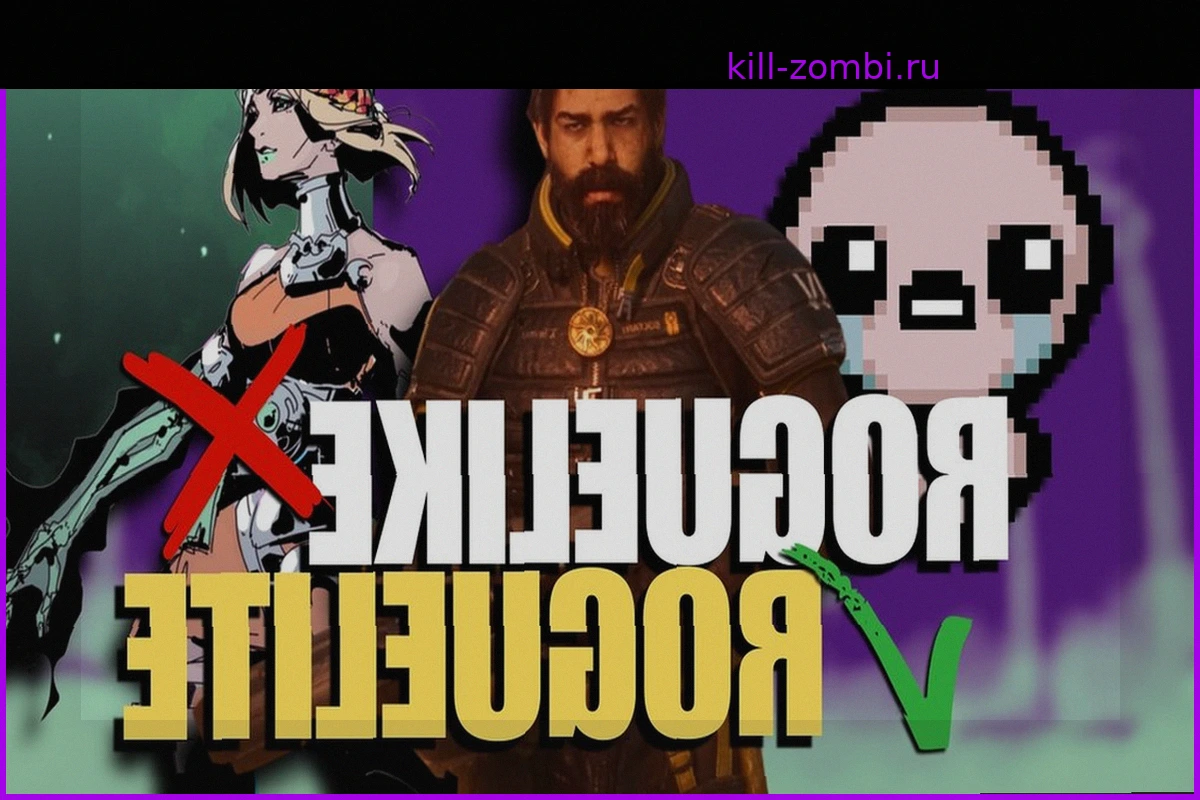 В чём разница между roguelike и roguelite: к какому жанру относятся Hades и Saros?