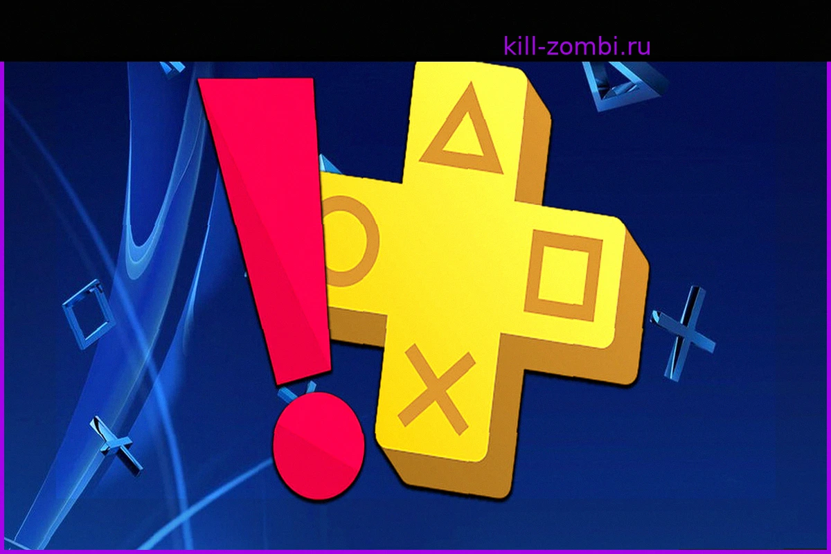 PS Plus: Рост цен на Extra и Premium сигнализирует об изменении стратегии PlayStation