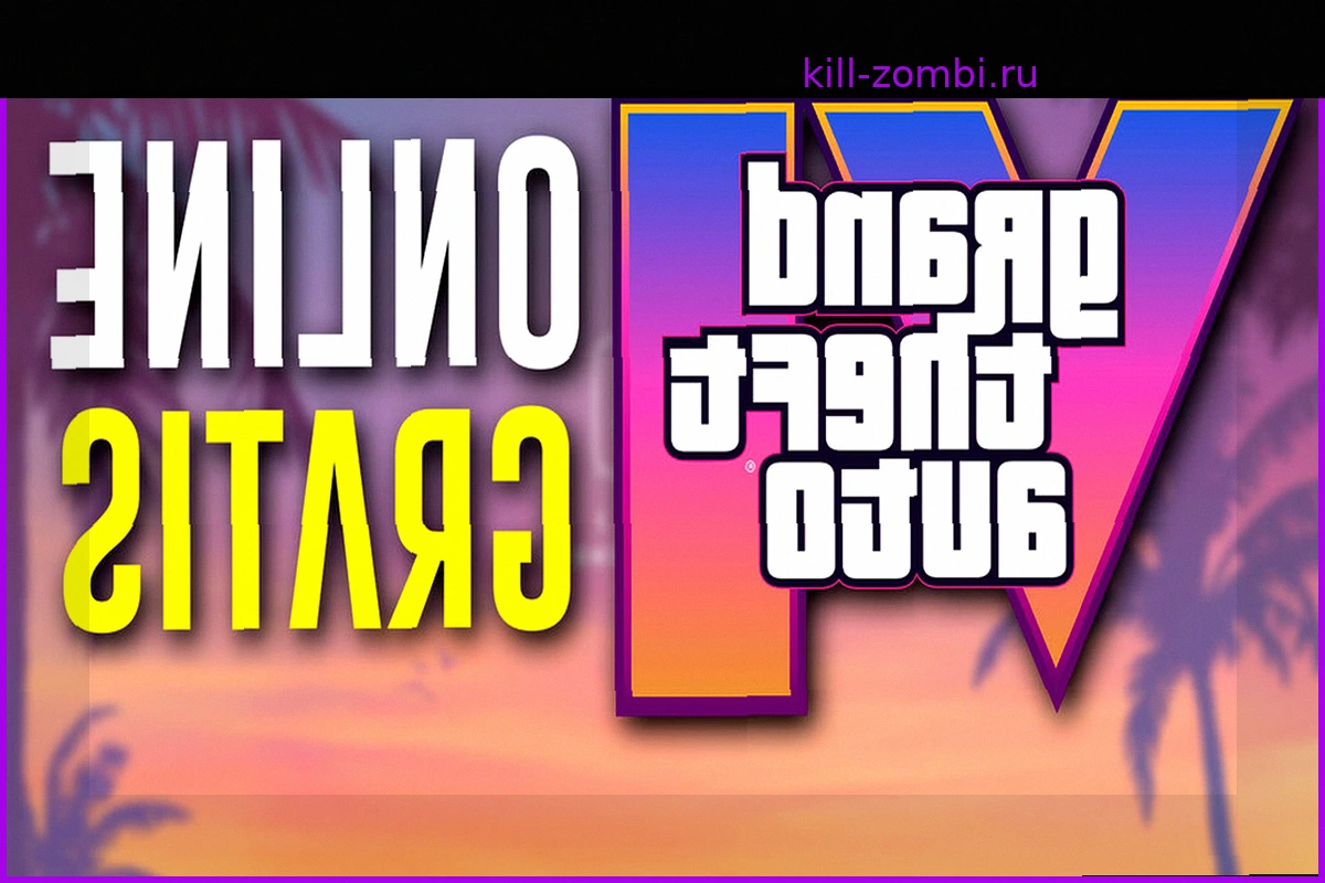 GTA Online: Уникальная возможность с выходом GTA VI – бесплатный доступ может стать самым дальновидным решением Rockstar