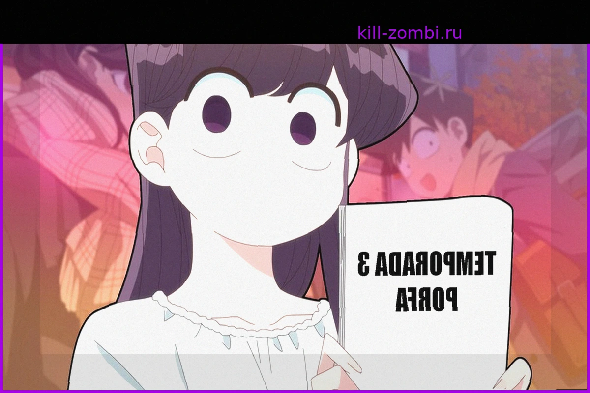 Komi Can't Communicate: Почему аниме заслуживает третий сезон?