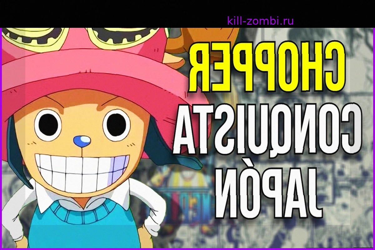Манга о Чоппере из One Piece возглавила чарты продаж в Японии