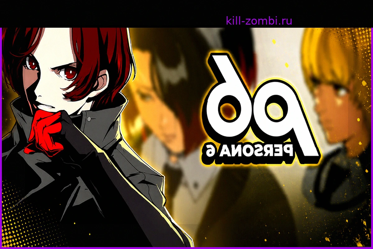 Новые утечки Persona 6 демонстрируют возможный дизайн главных героев, и игроки недовольны