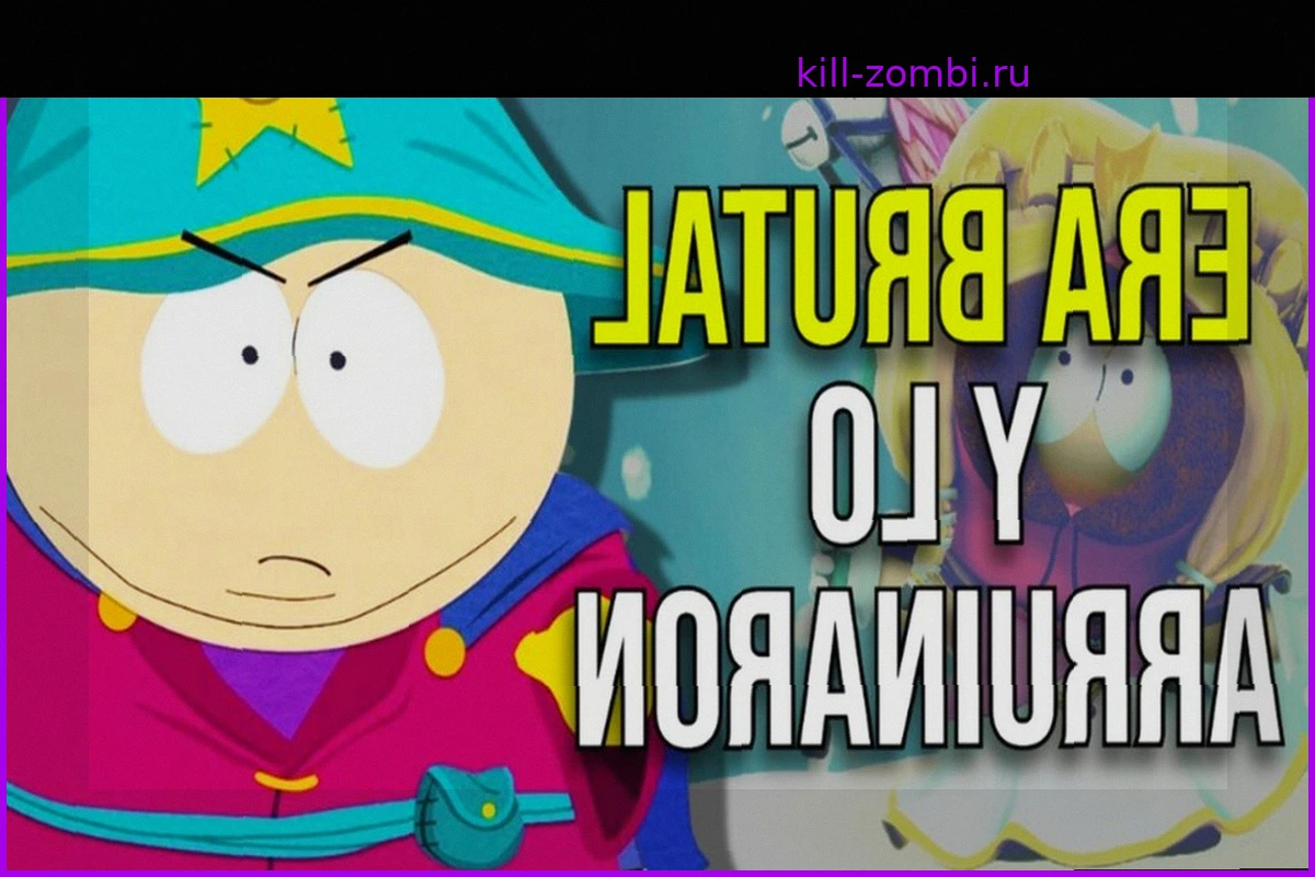 10 лет назад South Park выпустил одну из лучших RPG... но многопользовательский режим всё испортил