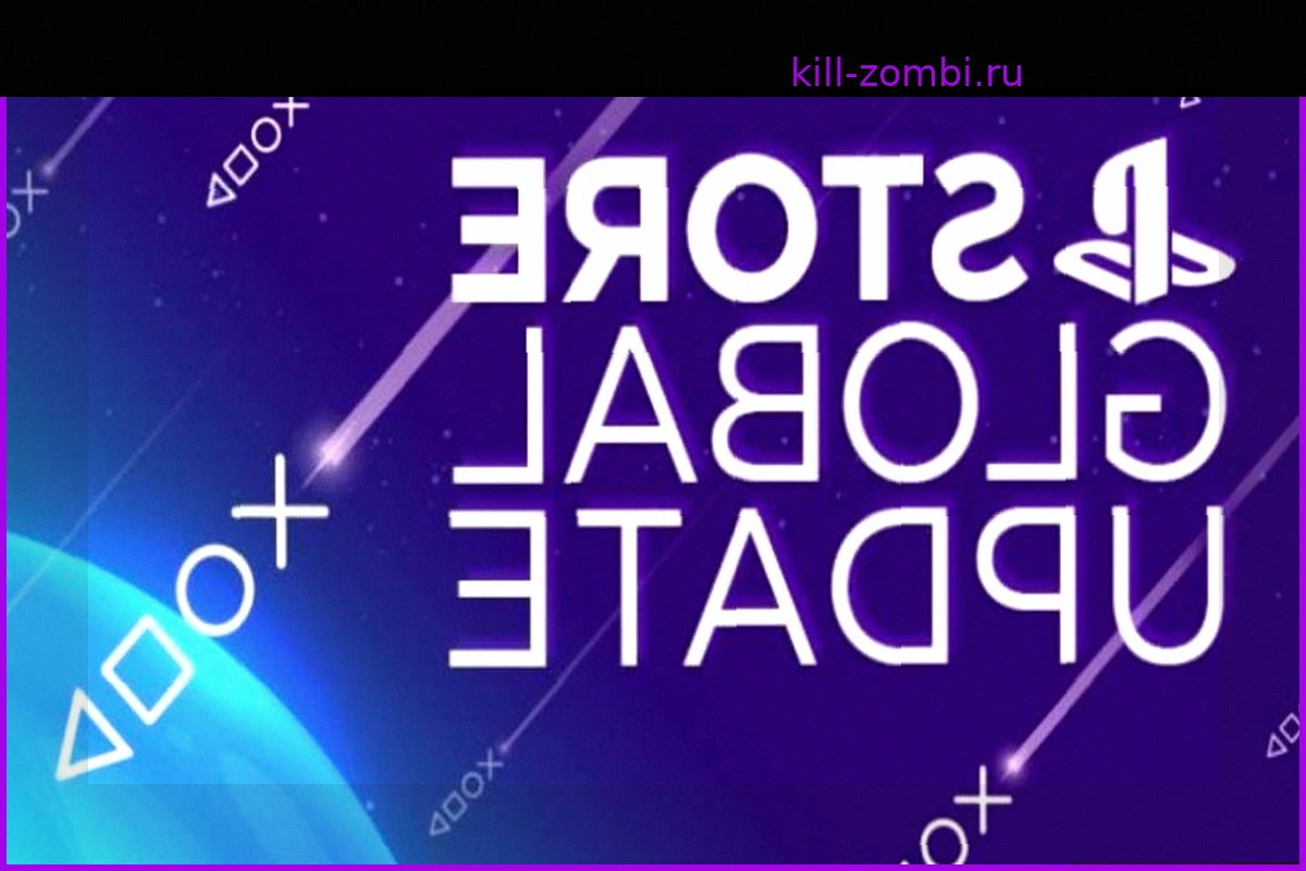 Обновление PlayStation Store по всему миру: 8 сентября 2026