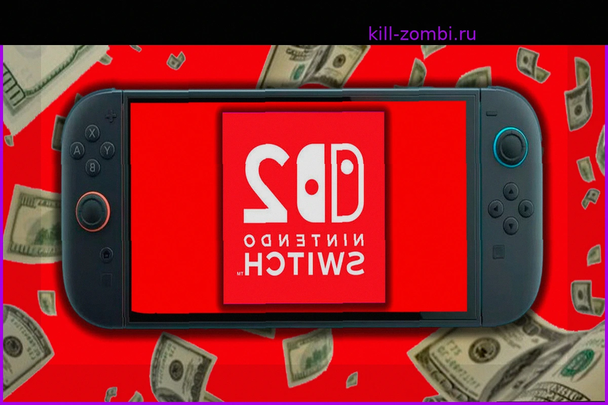 Новая цена Switch 2 не покроет затрат Nintendo, заявляет компания