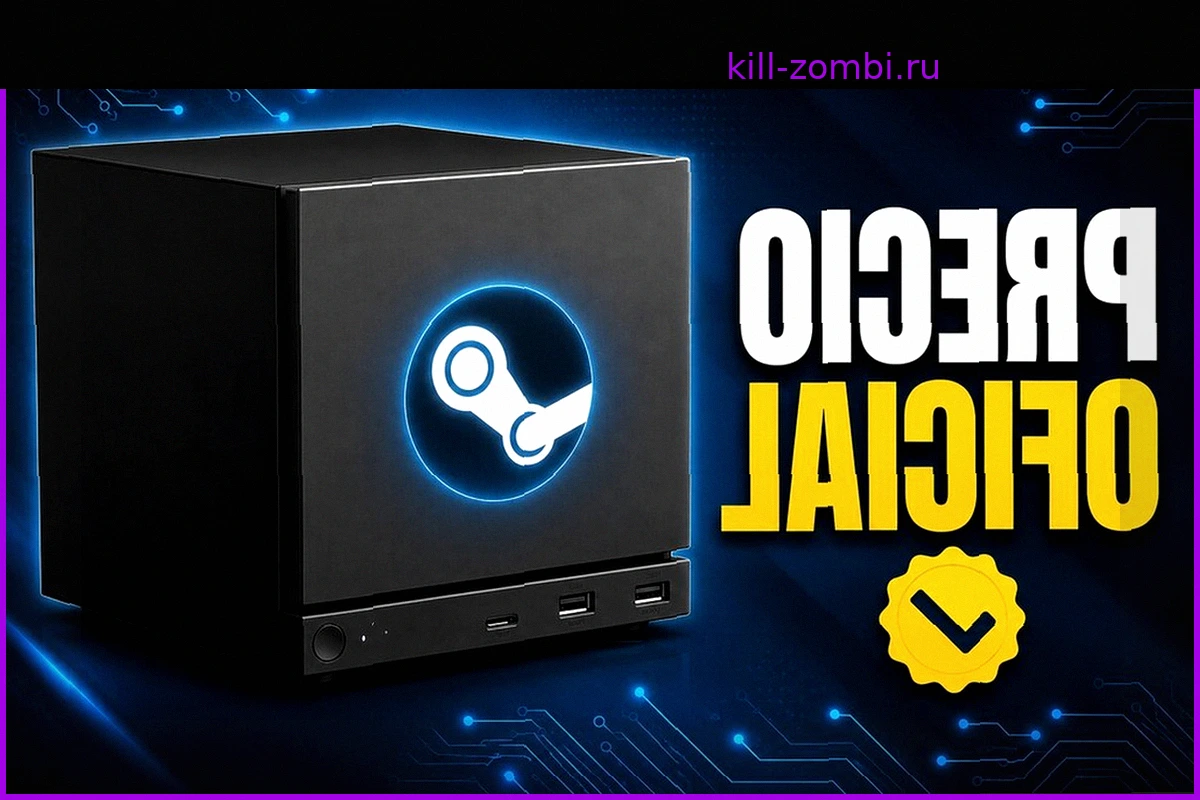 Valve confirma los precios de Steam Machine y deja claro que costará como un PC, no como una consola