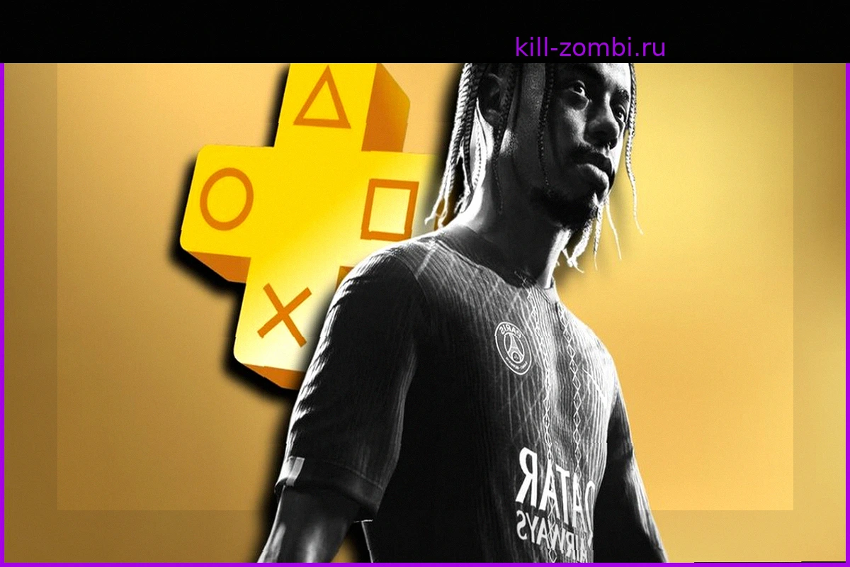 Не играйте только в EA Sports FC 26 в мае на PS Plus: есть инди-игра, которую нельзя пропустить