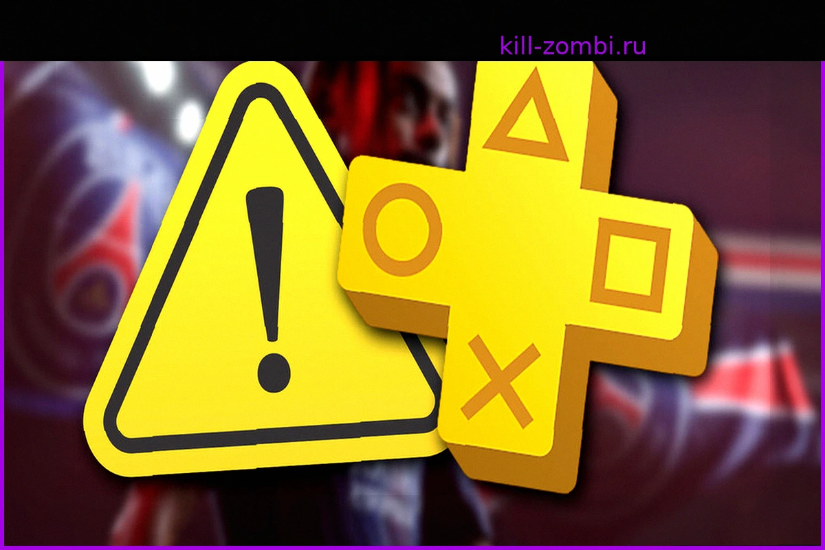 PS Plus: Чрезмерный акцент на спортивных играх вредит сервису