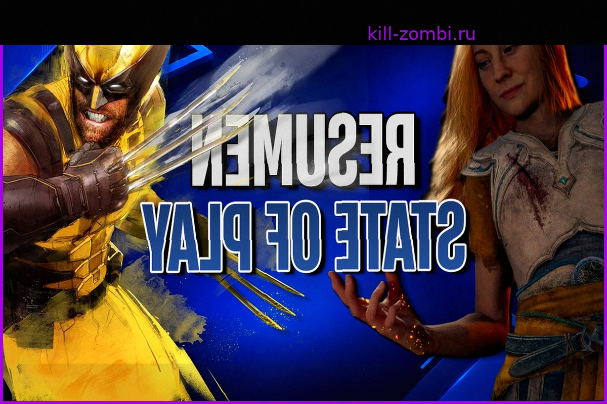 Главные анонсы State of Play: Marvel's Wolverine, Tomb Raider: Legacy of Atlantis и другие хиты, вызвавшие ажиотаж