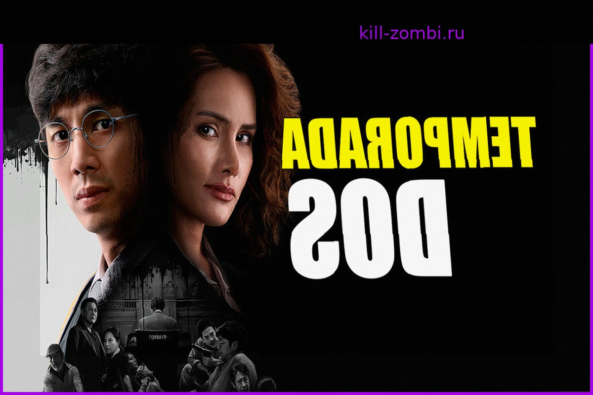 Будет ли 2 сезон "Две стороны закона" на Netflix? Все, что известно