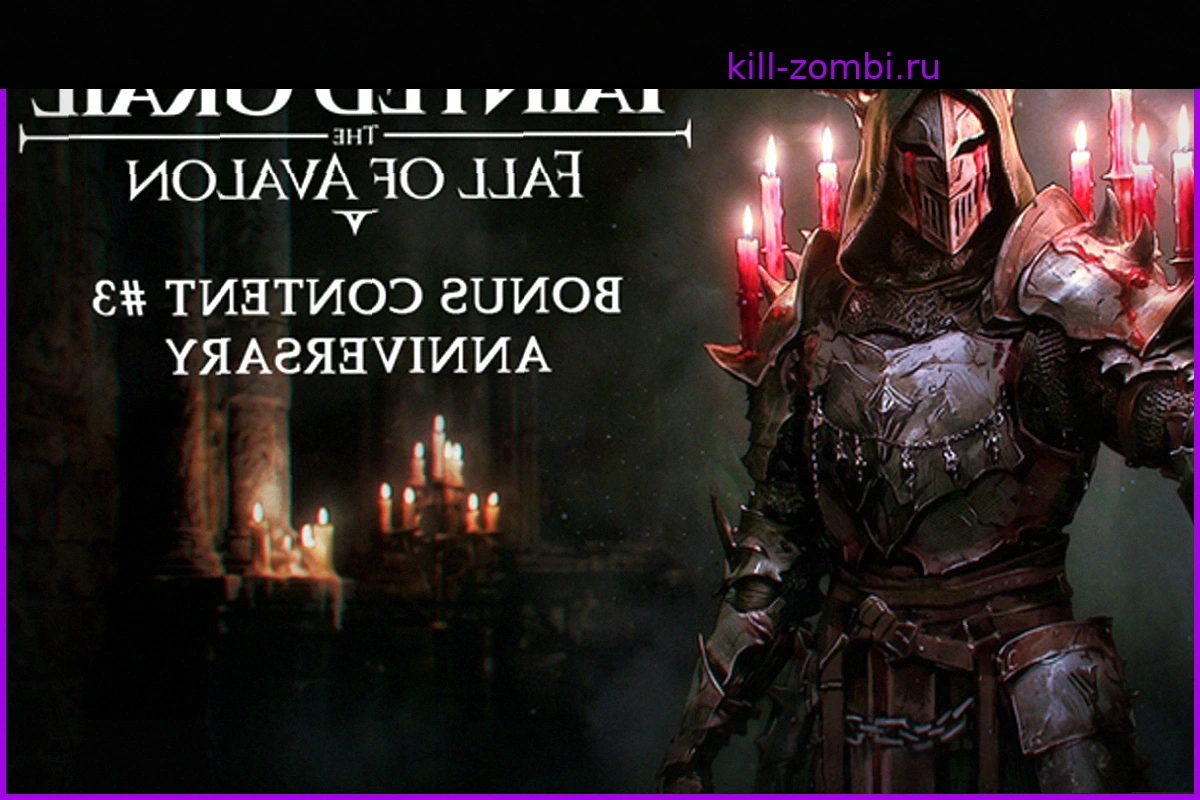 Tainted Grail: The Fall of Avalon – Вышли юбилейное DLC и патч 1.2.3, анонсировано коллекционное издание