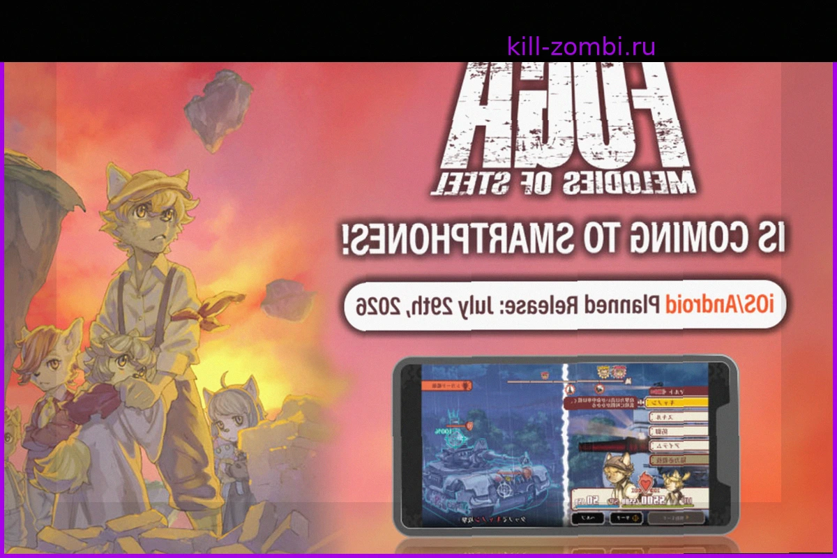 Fuga: Melodies of Steel выходит на iOS и Android 29 июля, а также новый саундтрек и архив