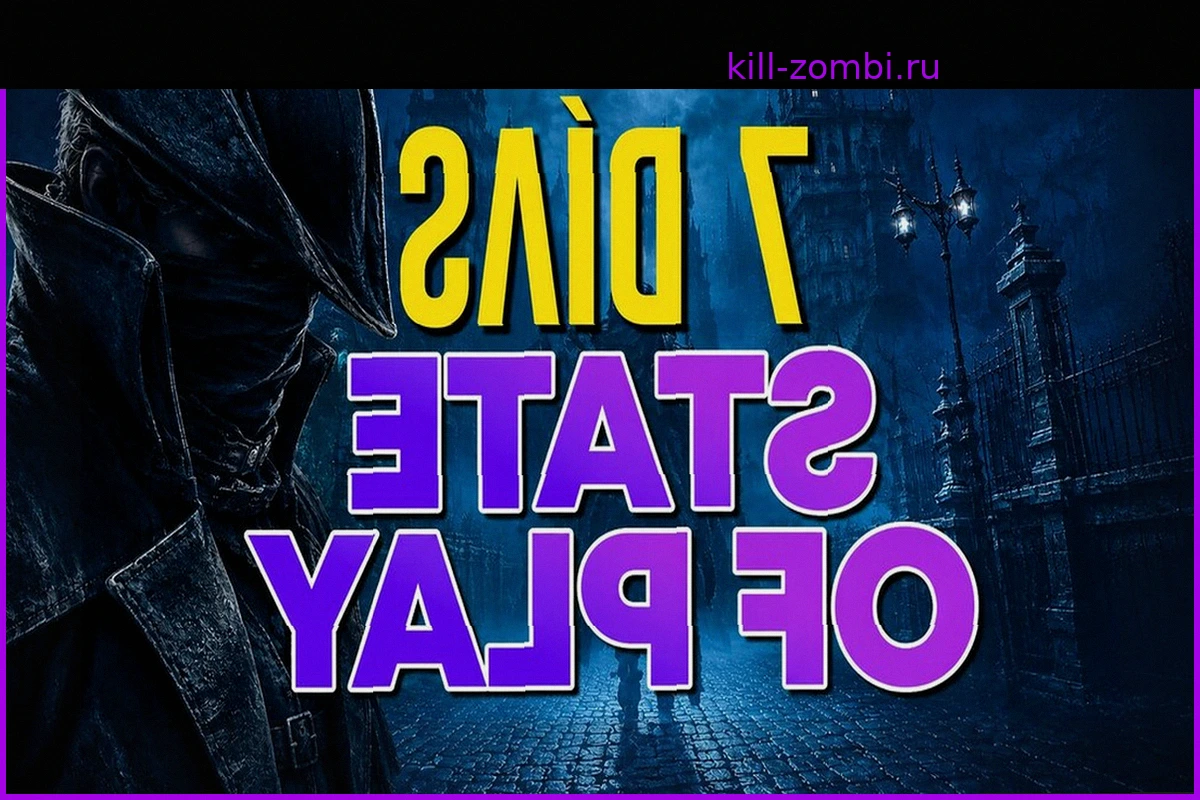 7 дней до State of Play: Важное отсутствие, которое стоит принять заранее