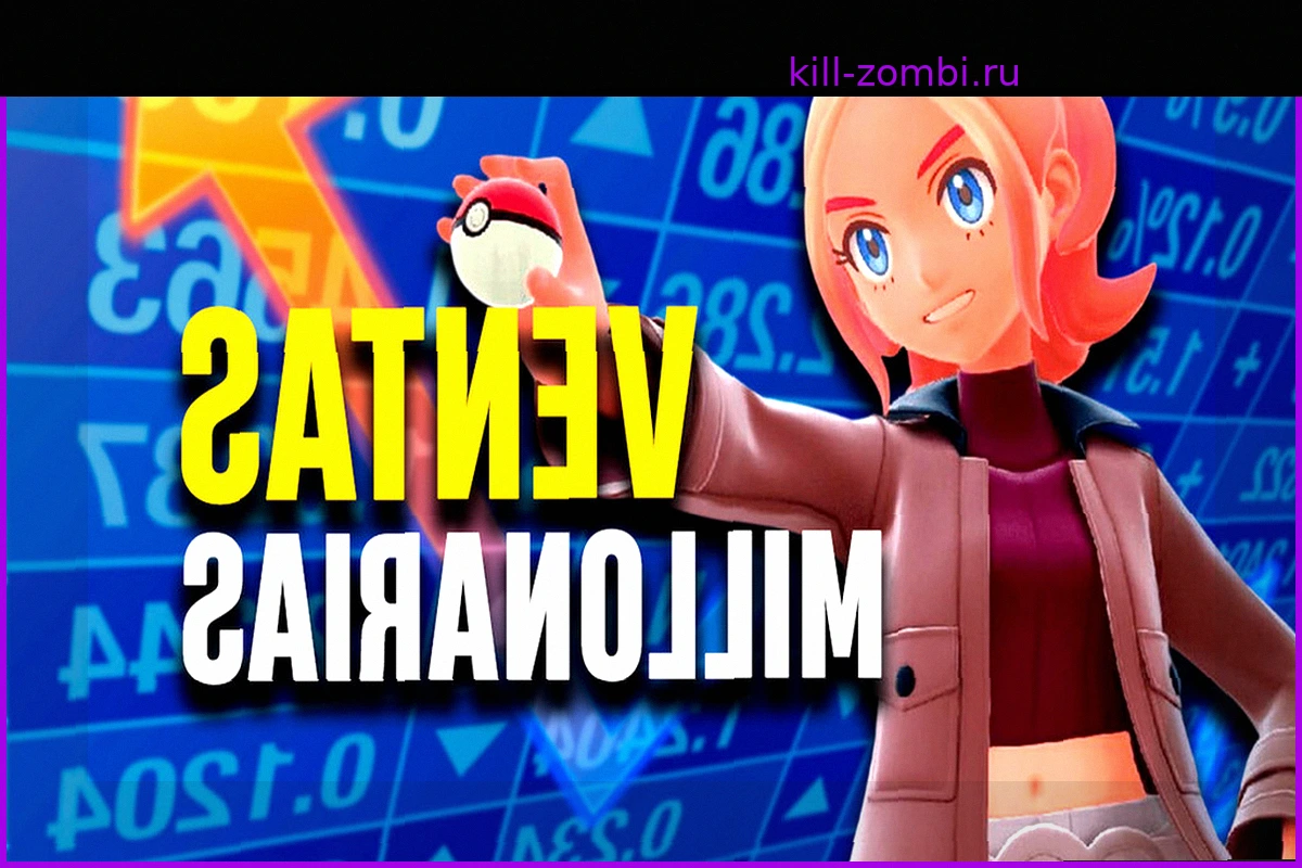 Данные подтверждают успех Nintendo: продажи Pokémon продолжают расти, несмотря на жалобы фанатов на последние игры