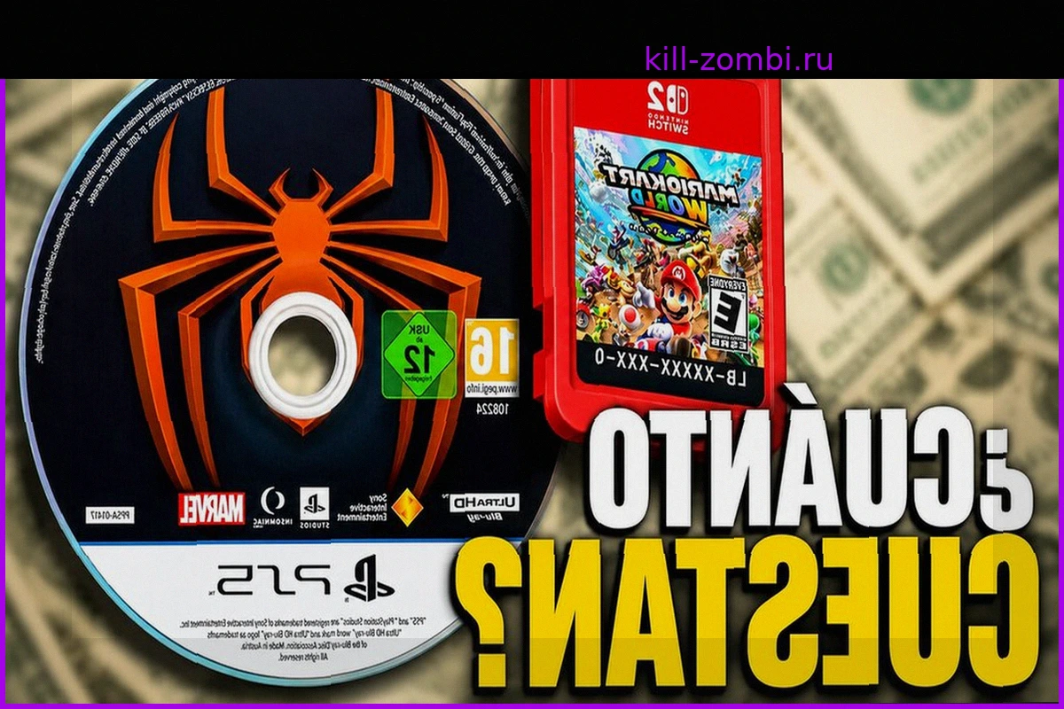 Сравнение затрат на физические игры: Nintendo против PlayStation