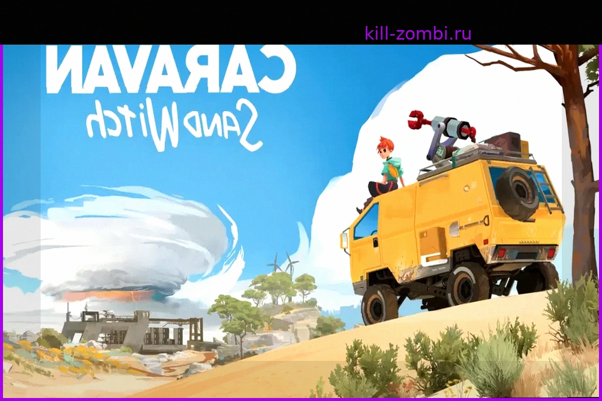 Caravan SandWitch: Уютное Sci-Fi Приключение с Исследованием Скоро Выйдет на Android и iOS