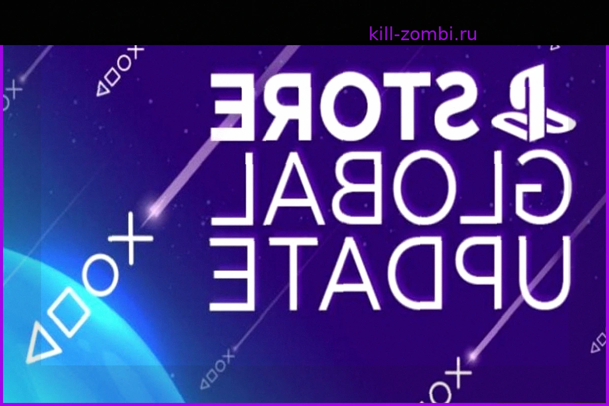 Обновление PlayStation Store по всему миру, 30 июня 2026 года