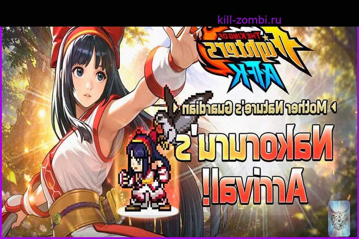 The King of Fighters AFK: Накоруру Присоединяется в Новом Обновлении со Специальными Событиями