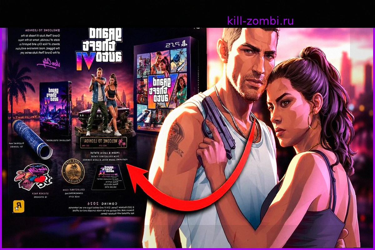 Фанаты уже представляют, какой будет коллекционная версия GTA VI: если это сбудется, готовьте кошельки