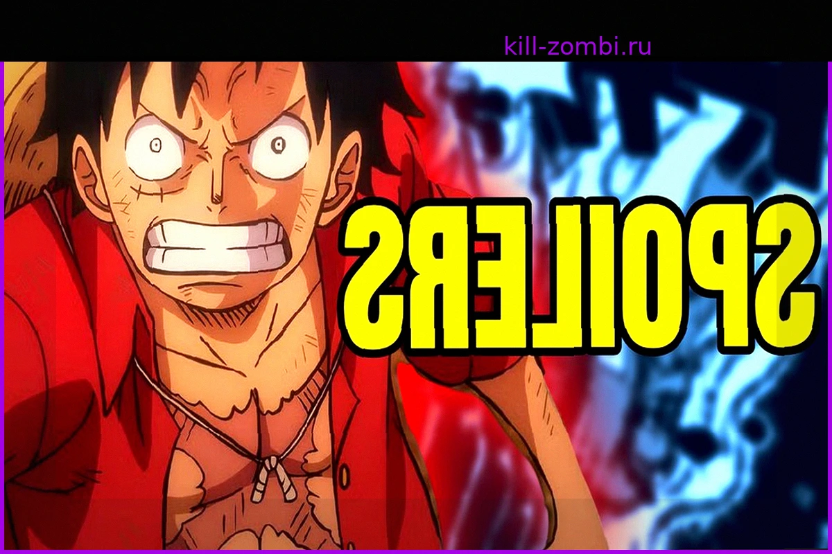 One Piece Глава 1186: Полные Спойлеры Раскрывают Долгожданное Возвращение