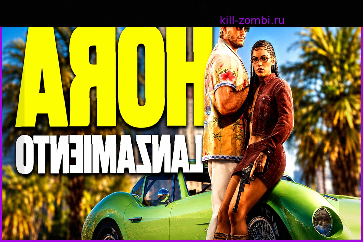 GTA VI: Esta es la hora oficial a la que podrás jugar el juego cuando ya lo tengas descargado