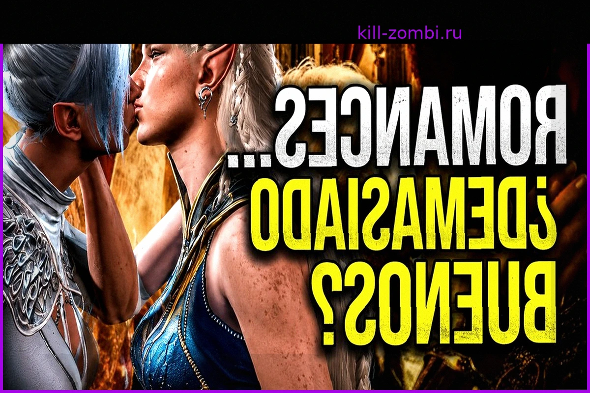 Разработчик заявляет, что Baldur’s Gate 3 поднял планку романтических отношений слишком высоко. И, честно говоря, я это понимаю