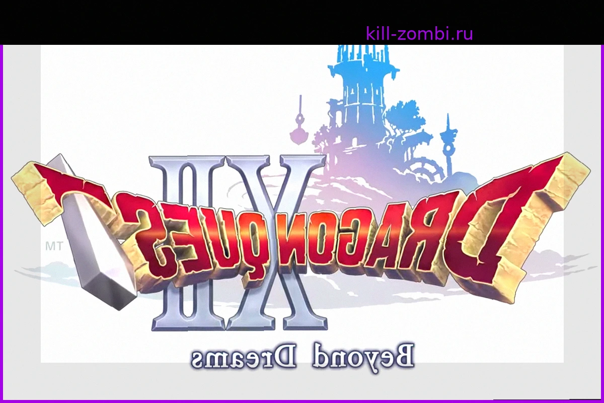 Dragon Quest XII: The Flames of Fate официально переименована в Dragon Quest XII: Beyond Dreams