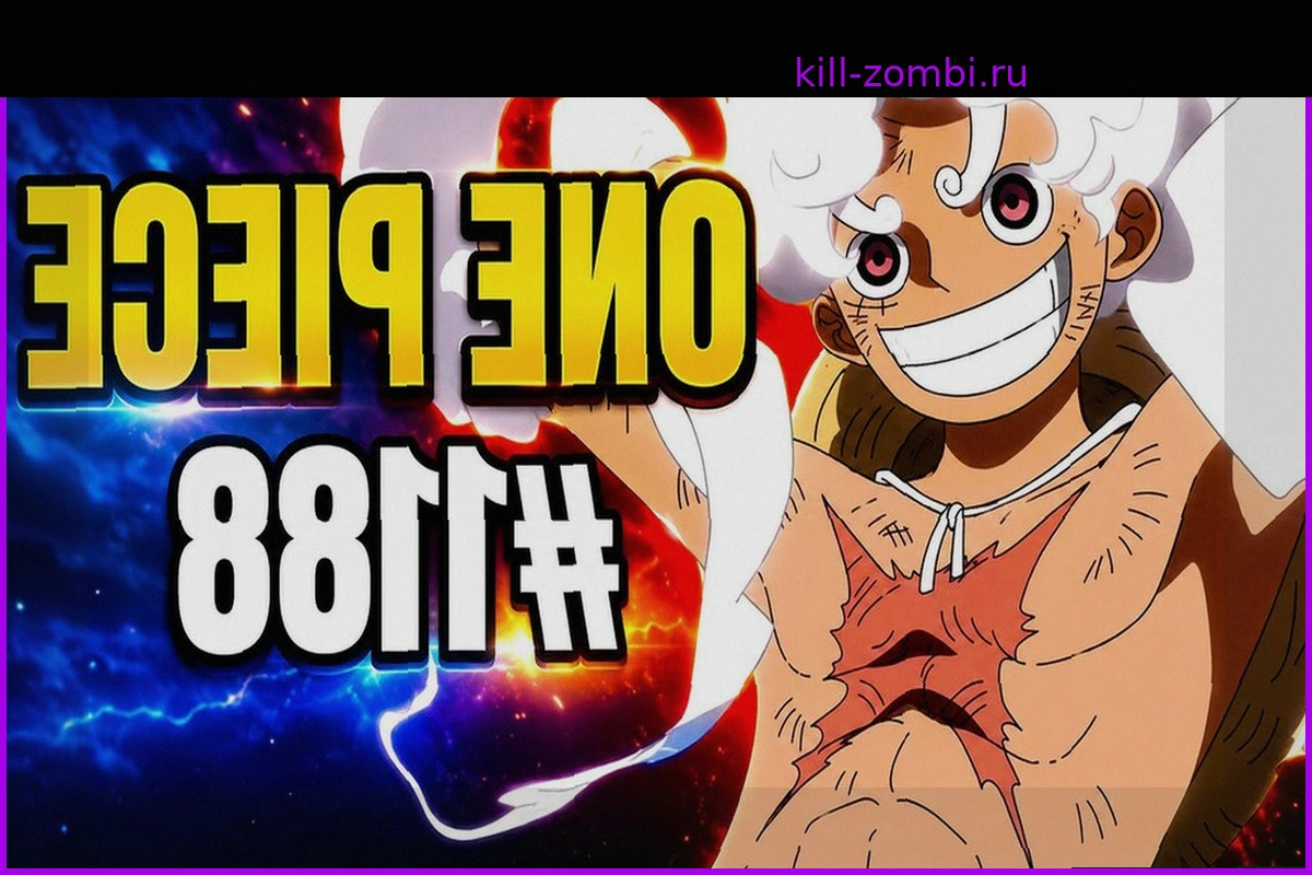 One Piece 1188: Дата выхода следующей главы манги и где ее прочитать онлайн