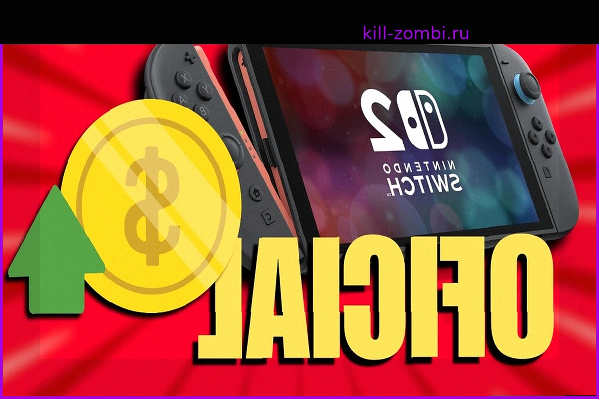 Официально: Nintendo Switch 2 подорожает с сентября в Европе, США, Канаде и Японии