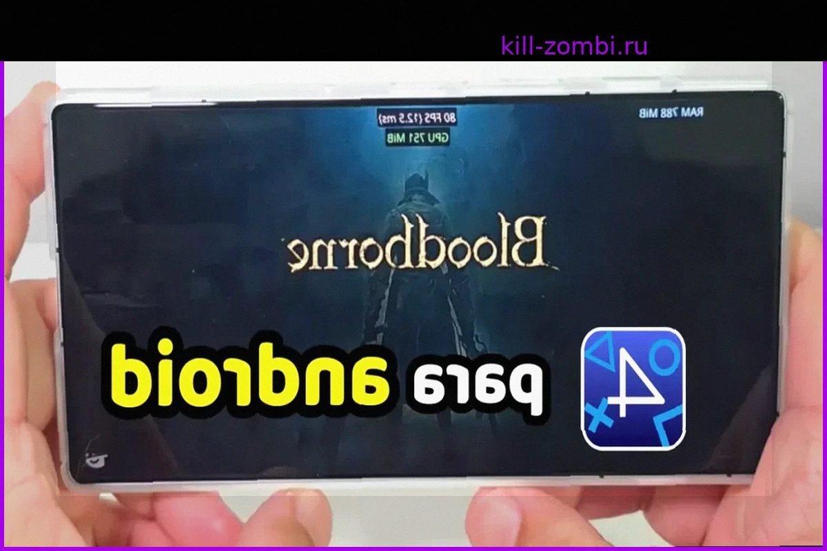 Эмулятор PS4 для Android — это РЕАЛЬНОСТЬ! Смотрите, как он запускает Bloodborne и другие игры!