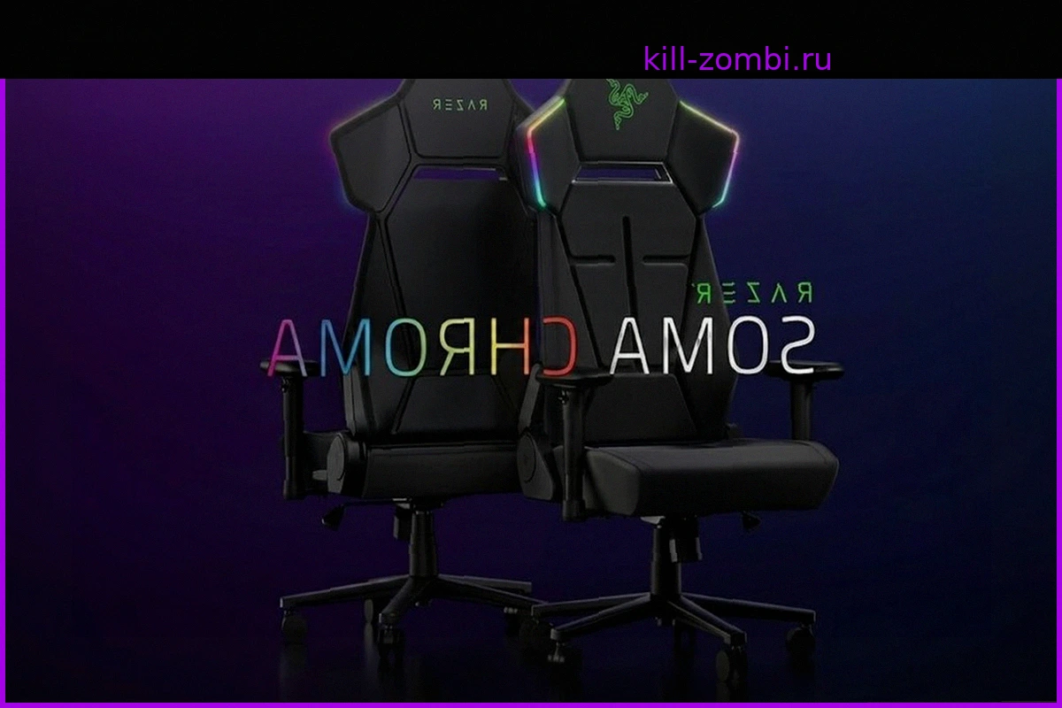 Razer представляет Soma Chroma, свое первое игровое кресло с RGB-подсветкой, реагирующей на более чем 300 игр