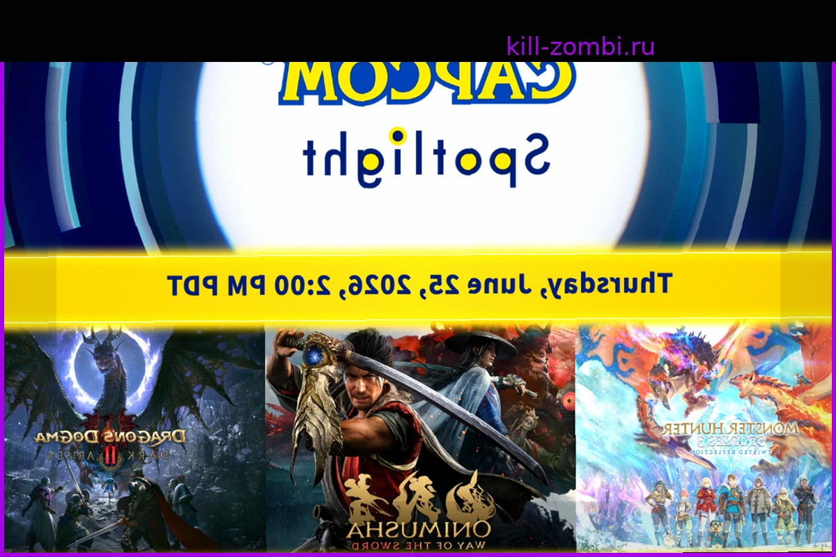 Capcom анонсировала презентацию Spotlight на 25 июня: В центре внимания Dragon's Dogma 2: Dark Arisen, Onimusha и MHS3