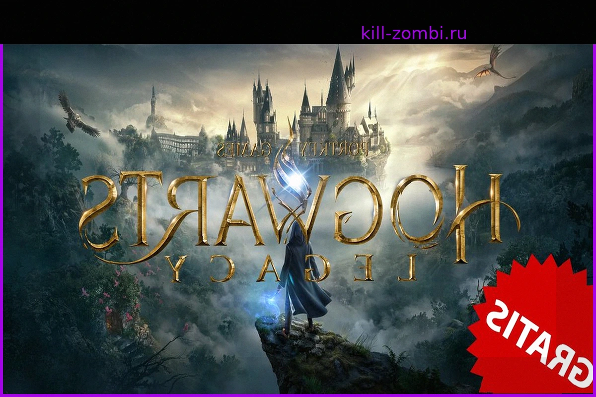 Hogwarts Legacy бесплатно в Epic Games Store: Успейте забрать до 3 мая!