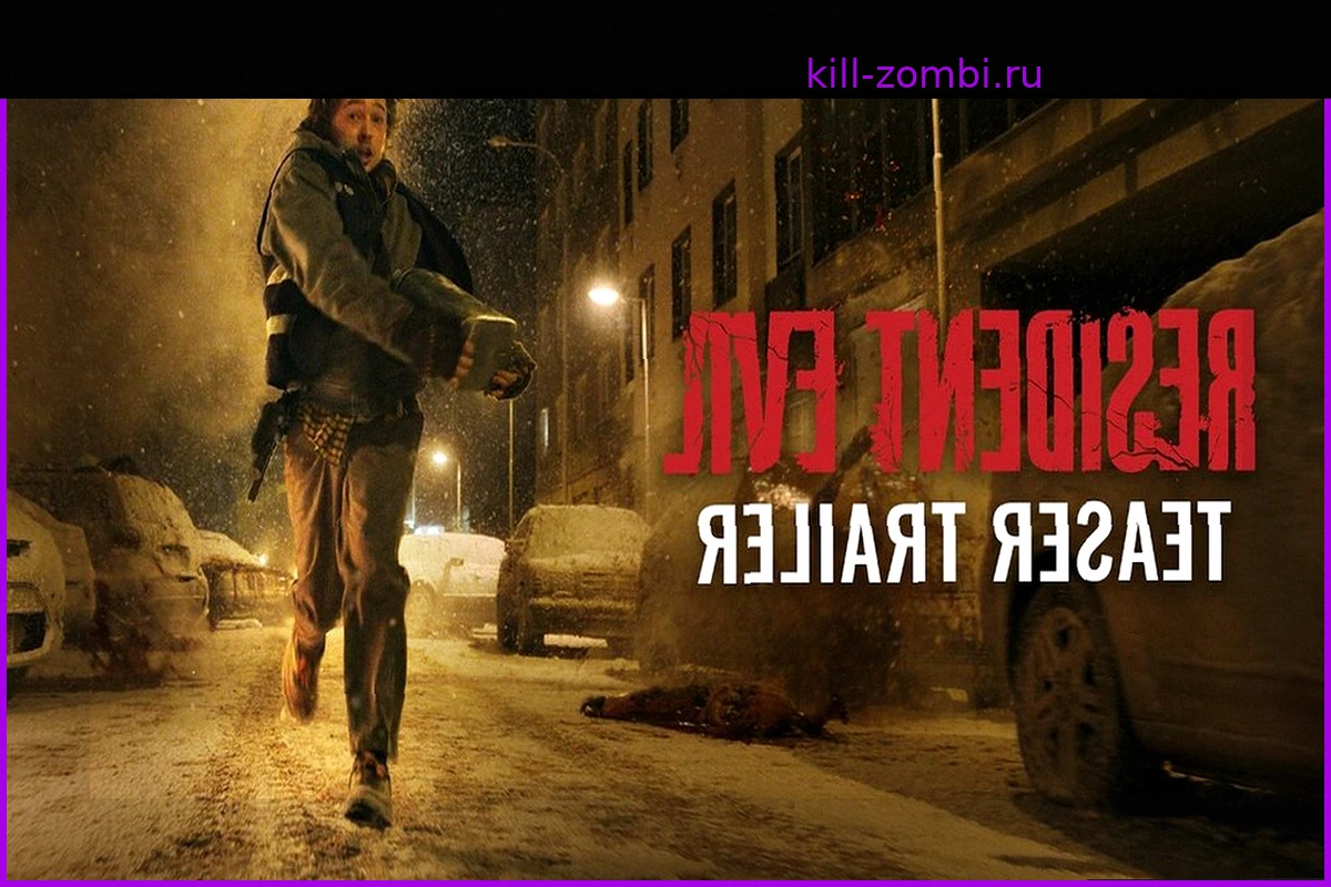 Resident Evil: Представлен шокирующий первый трейлер фильма, премьера которого состоится 18 сентября 2026 года