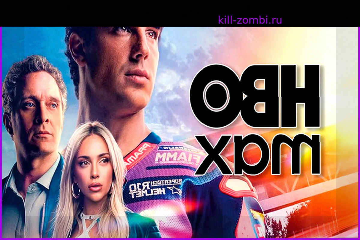 3 лучших фильма на HBO Max для просмотра в эти выходные (один из них с Аной Мена)